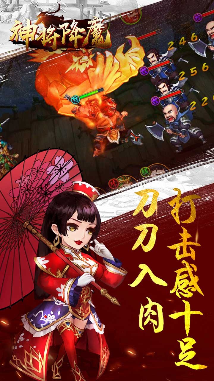 神将降魔果盘版app官方正版_神将降魔果盘版2025最新版