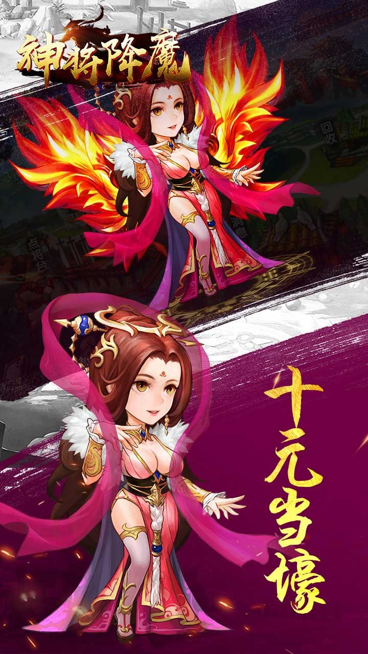 神将降魔果盘版app官方正版_神将降魔果盘版2025最新版