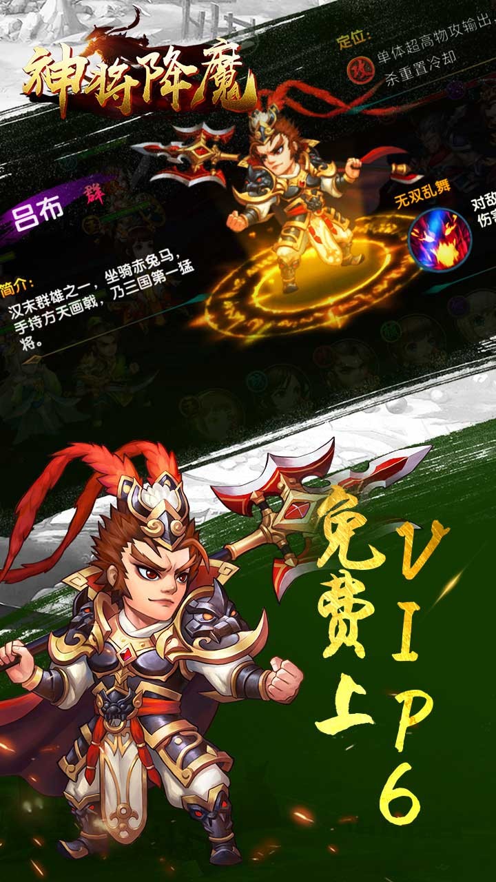 神将降魔果盘版app官方正版_神将降魔果盘版2025最新版