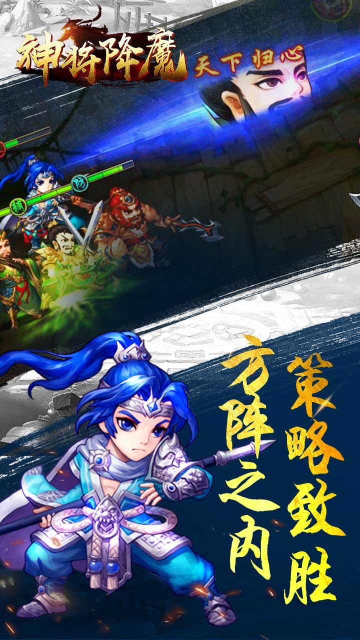 神将降魔果盘版app官方正版_神将降魔果盘版2025最新版