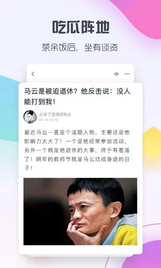号外-新鲜热辣的新闻软件免费版软件下载安装_号外-新鲜热辣的新闻软件官方版下载
