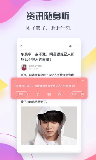 号外-新鲜热辣的新闻软件免费版软件下载安装_号外-新鲜热辣的新闻软件官方版下载