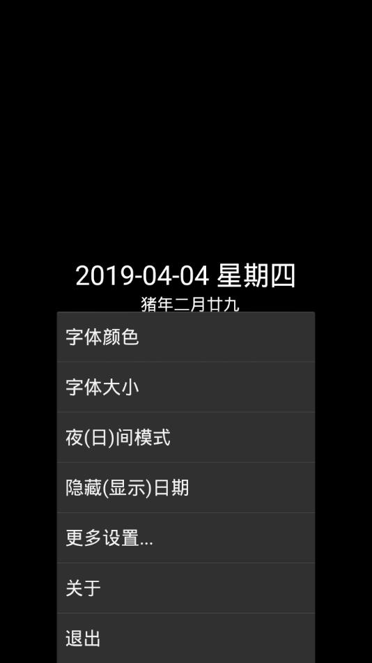 简黑时钟安卓App下载_简黑时钟官方版下载