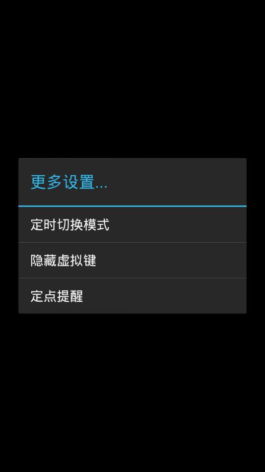 简黑时钟安卓App下载_简黑时钟官方版下载
