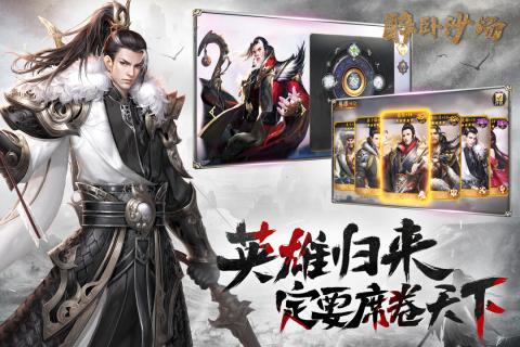 醉卧沙场小米版App下载安装手机版_醉卧沙场小米版安卓App