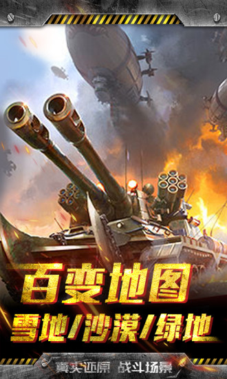 无限封锁战地求生腾讯版最新官网下载_无限封锁战地求生腾讯版安卓版下载安装