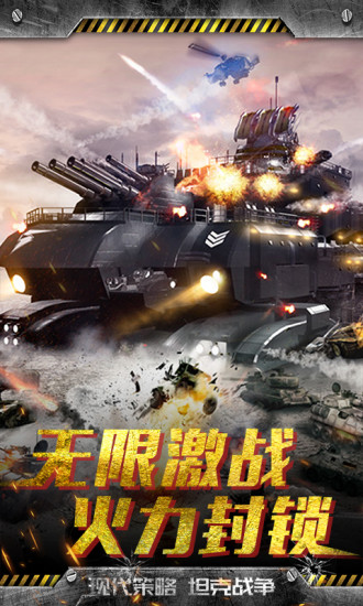 无限封锁战地求生腾讯版最新官网下载_无限封锁战地求生腾讯版安卓版下载安装