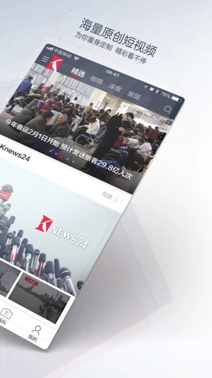 看看新闻下载免费2025新版_看看新闻下载免费2025新版