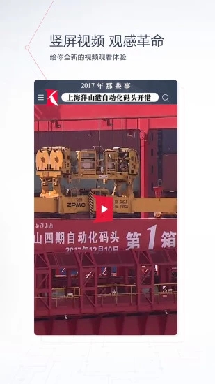 看看新闻下载免费2025新版_看看新闻下载免费2025新版
