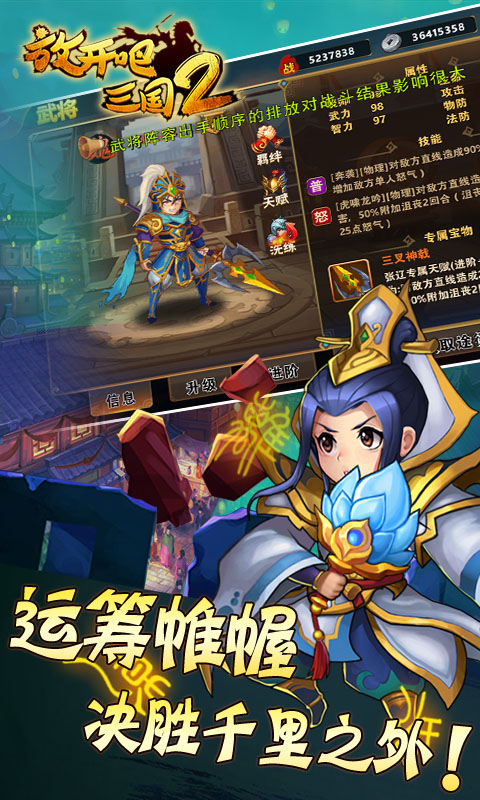 放开吧三国2BT版下载手机版_放开吧三国2BT版2025新版