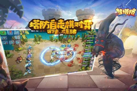 梦塔防华为版官方正版_梦塔防华为版APP下载安装