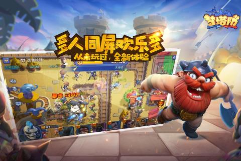 梦塔防华为版官方正版_梦塔防华为版APP下载安装