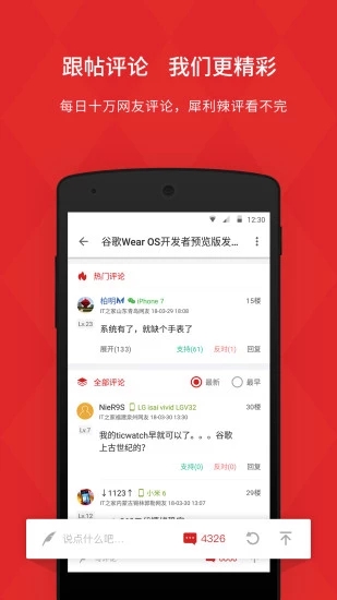 IT之家apk纯净版下载_IT之家apk安卓App