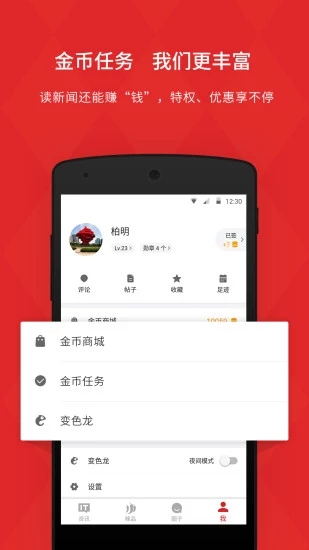 IT之家apk纯净版下载_IT之家apk安卓App