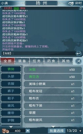 侠客人生无限版官方正版免费_侠客人生无限版APP下载