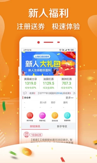 粤交易免费版软件_粤交易最新版本