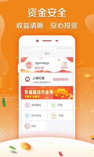 粤交易免费版软件_粤交易最新版本