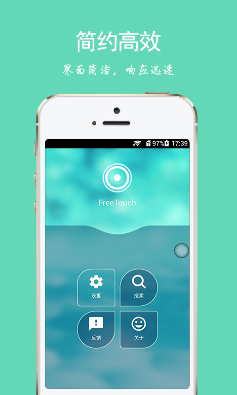 FreeTouch 正式版下载_FreeTouch app最新官方版