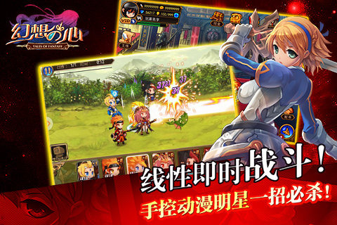 幻想之心九游版app最新官方版下载_幻想之心九游版2025最新手机版下载