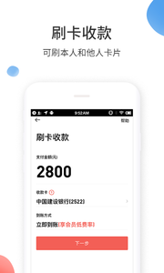 快支付免费版app下载_快支付app官方正版