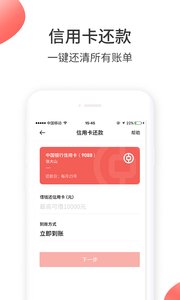 快支付免费版app下载_快支付app官方正版