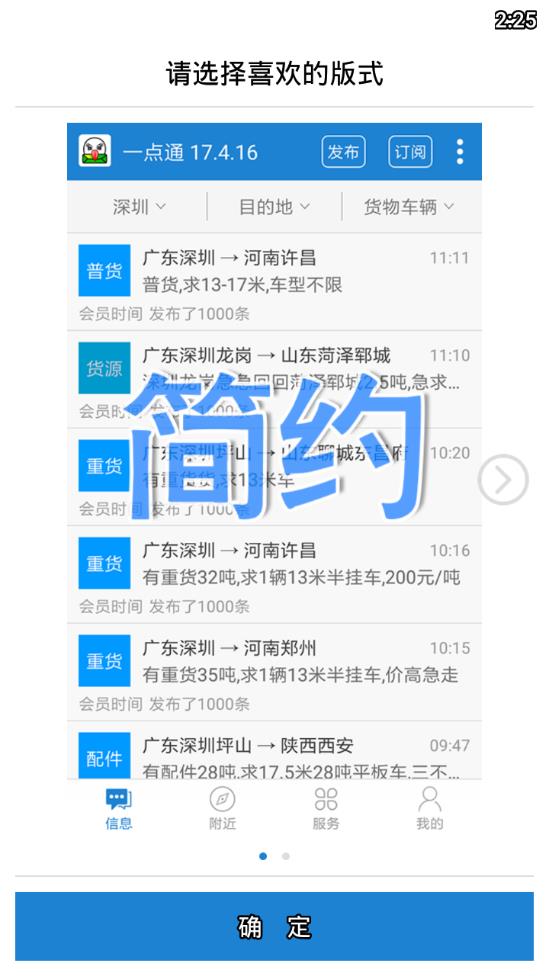56888一点通中文版下载_56888一点通免费版软件