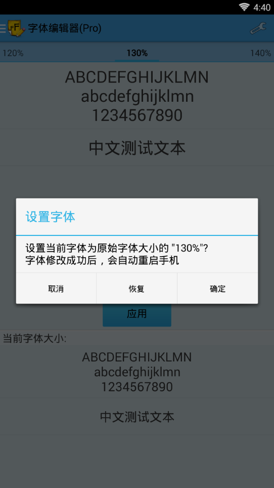 字体编辑器pro中文版APP下载_字体编辑器pro中文版免费2025新版