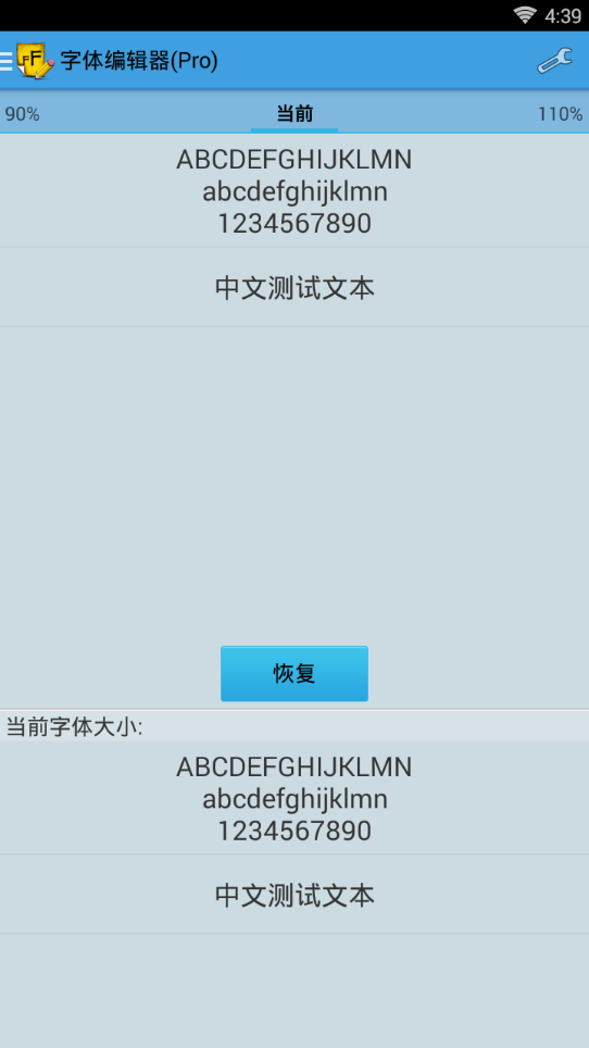 字体编辑器pro中文版APP下载_字体编辑器pro中文版免费2025新版