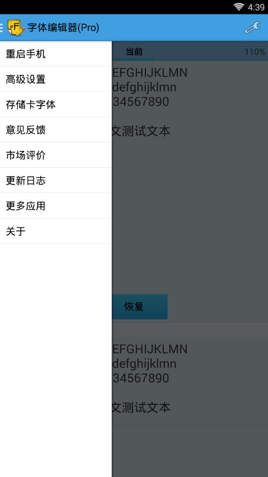 字体编辑器pro中文版APP下载_字体编辑器pro中文版免费2025新版