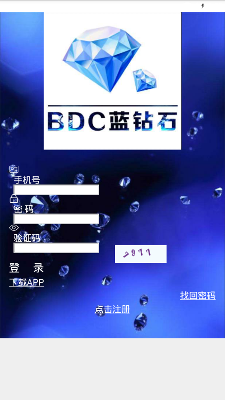 BDC蓝钻石最新版2025下载_BDC蓝钻石下载官方版