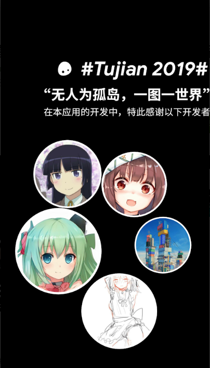 Tujian R图鉴探索版2025最新版免费下载_Tujian R图鉴探索版全新2025版