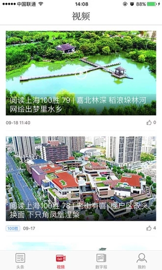 新民晚报软件下载_新民晚报2025新版