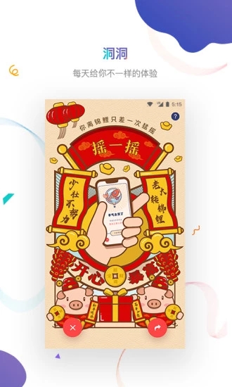 虎嗅官方免费下载_虎嗅安卓版下载安装