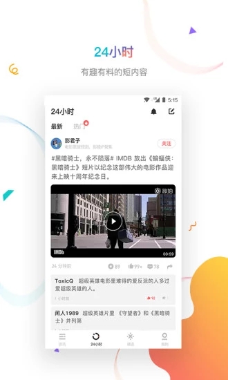虎嗅官方免费下载_虎嗅安卓版下载安装