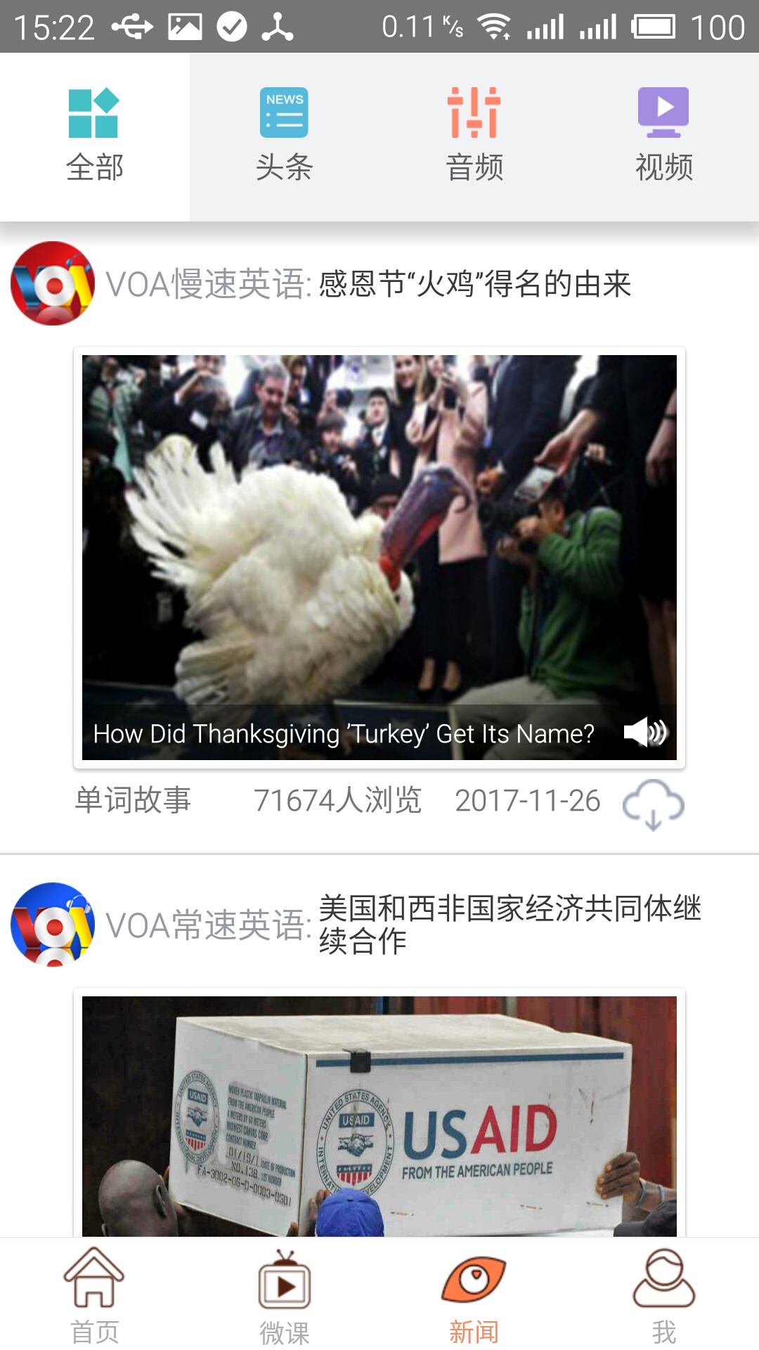 四级考试官免费版_四级考试官免费2025新版