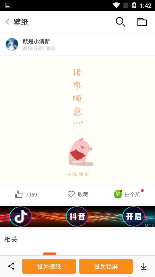 2019猪年壁纸官方手机端下载_2019猪年壁纸安卓版下载