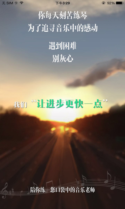 陪你练2025最新手机版下载_陪你练手机端