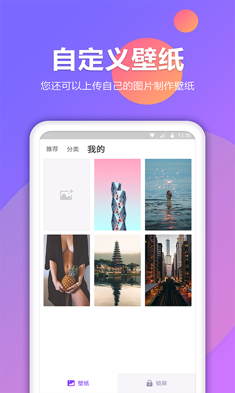 锁屏秀APP安装下载_锁屏秀官方手机端下载