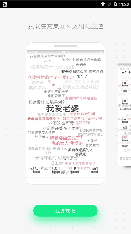 爱老婆文字壁纸制作2025最新版_爱老婆文字壁纸制作全新2025版