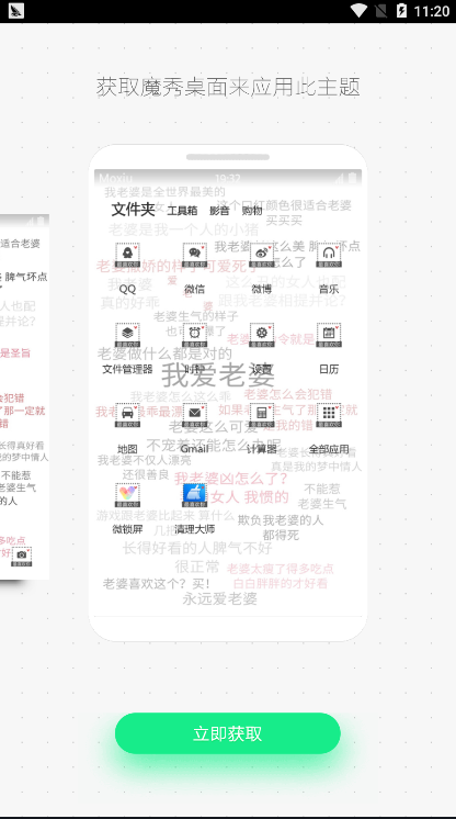 爱老婆文字壁纸制作2025最新版_爱老婆文字壁纸制作全新2025版