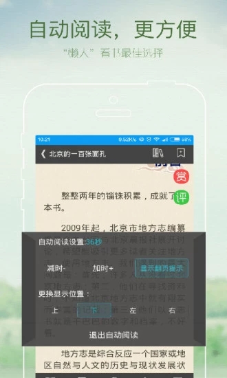 GGbook看书小说软件最新版本_GGbook看书小说软件全新2025版