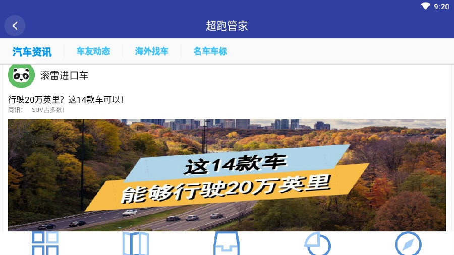 超跑管家