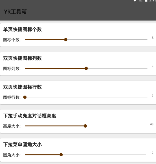 YR工具箱