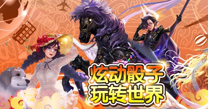 天天富翁韩服版