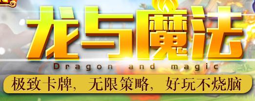 魔法来袭BT版