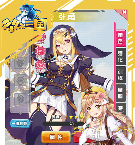 么么三国BT版