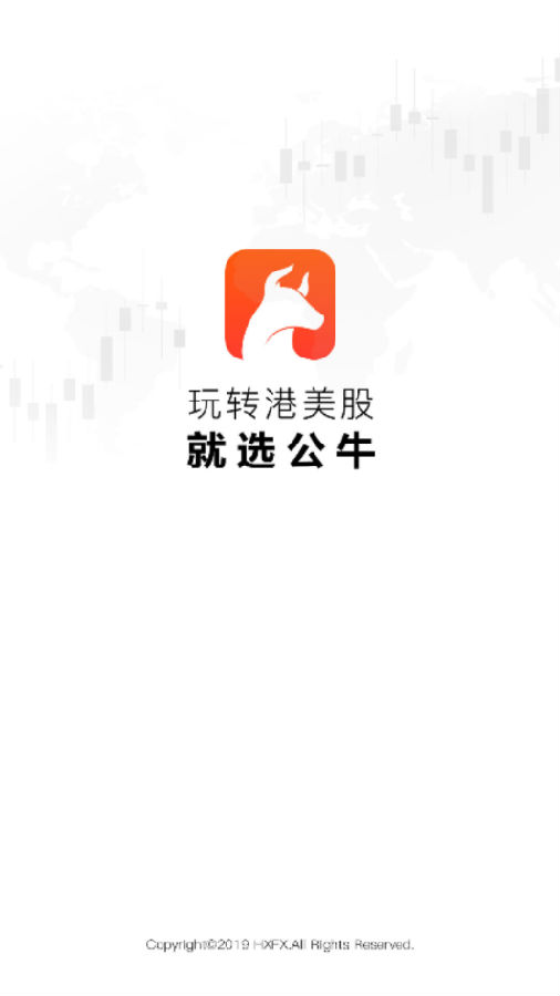 公牛股票