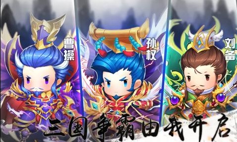 雄霸中原九游版