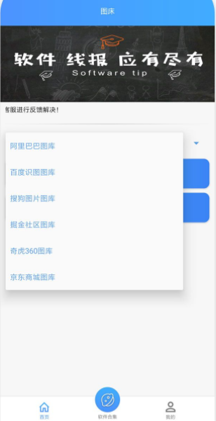 图床