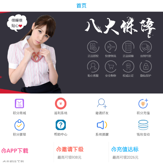 跳跳兔商城